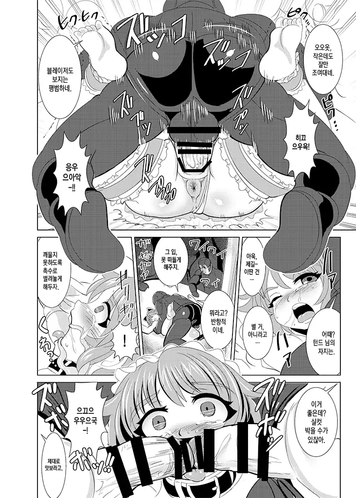 Kurogane Yaiba Shoujo Blazer Shinshoku Heiki no Wana