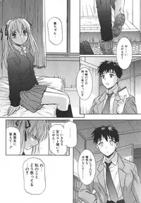 Jun-ai Kajitsu 2006-03