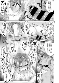 [Katou an] Omocha yori iino? honto no H oshiete kudasai