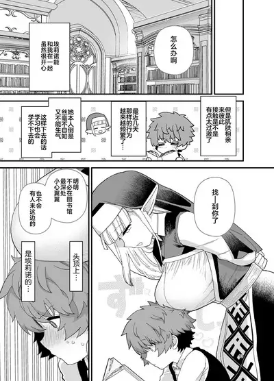 Elf Gakuen no Yuutousei - Honor student of Elf Academy