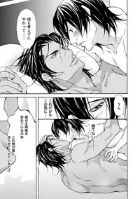 [Fujisaki Kou] Erotic ni Kojiakete