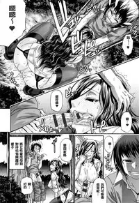 [Chiba Toshirou] Animal Assort | 痴女淫獸齊聚一堂 [Chinese]