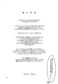 (C90) [AZASUKE WIND (AZASUKE)] Dressing Room (Black Lagoon)