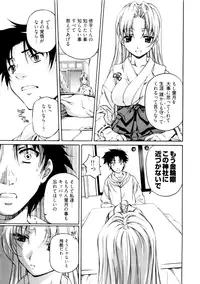 [Nakamura Uzuki] Kannabi no Miko Vol.1