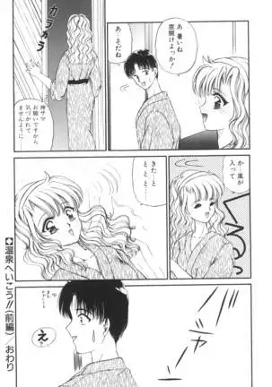 Ane -DEAR MY SISTER･･･-