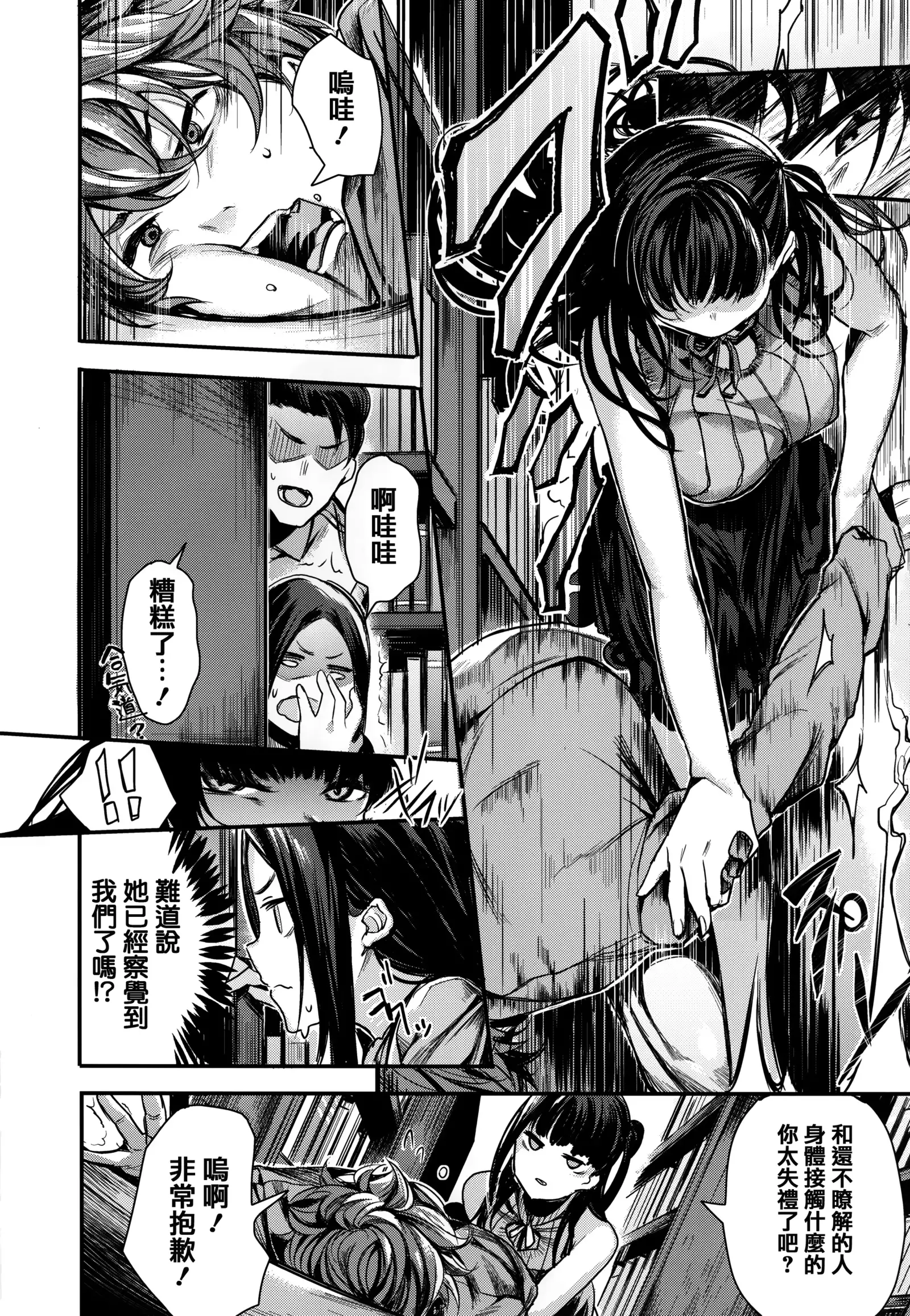 あま❤ナマ + 虎穴&蜜瓜特典