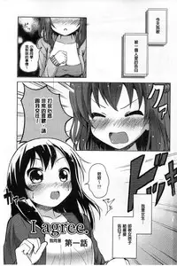 [Matsuba] Onnanoko Doushi no Ecchi-tte, Iroiro to Sugo Sugirundaga [Chinese]