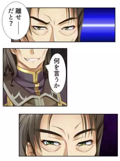 [アロマコミック]異世界で女神を寝取って淫紋●教 3巻