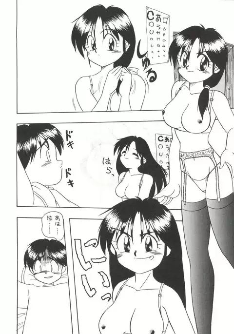 Bishoujo Doujinshi Anthology 1