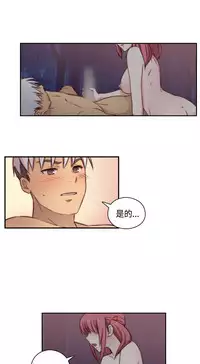 [Dasum & Puutaro] H-Campus H校园<第2季> ch.47~48 (Chinese)