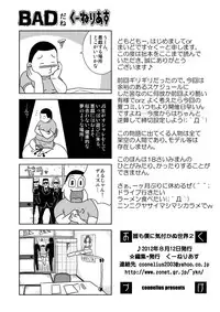 [Coonelius (Coo)] Daremo Boku ni Kizukanu Sekai 2 [Digital]