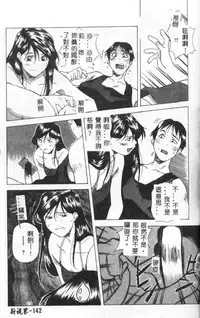 [Amano Youki] Momoiro Kakumei! [Chinese]