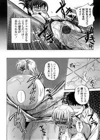 [Kumoi Takashi] Strange Heart