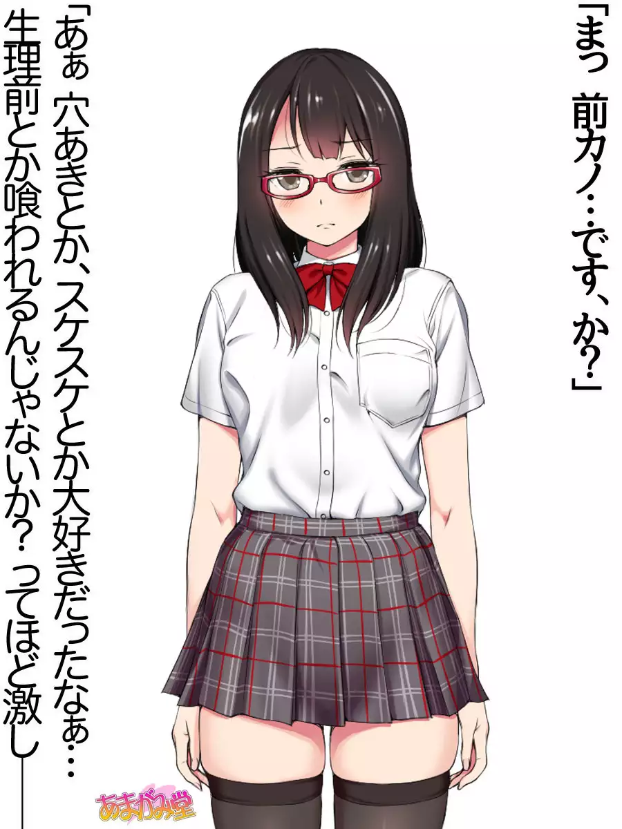 Ore wa Haruna ni Sakaraenai Ch. 0-8.91