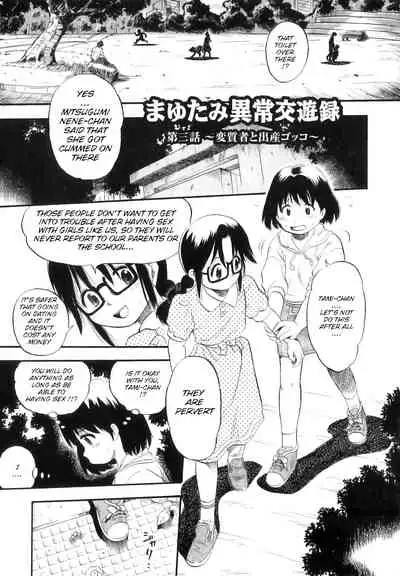 [Kurita Yuugo] Mayu-Tami Ijou Kouyuu Roku (English) Ch.1-6