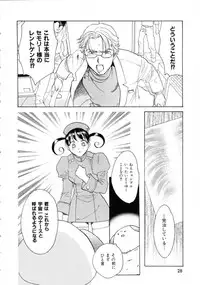 [Nikaidou Mitsuki] Space Nurse Peperon