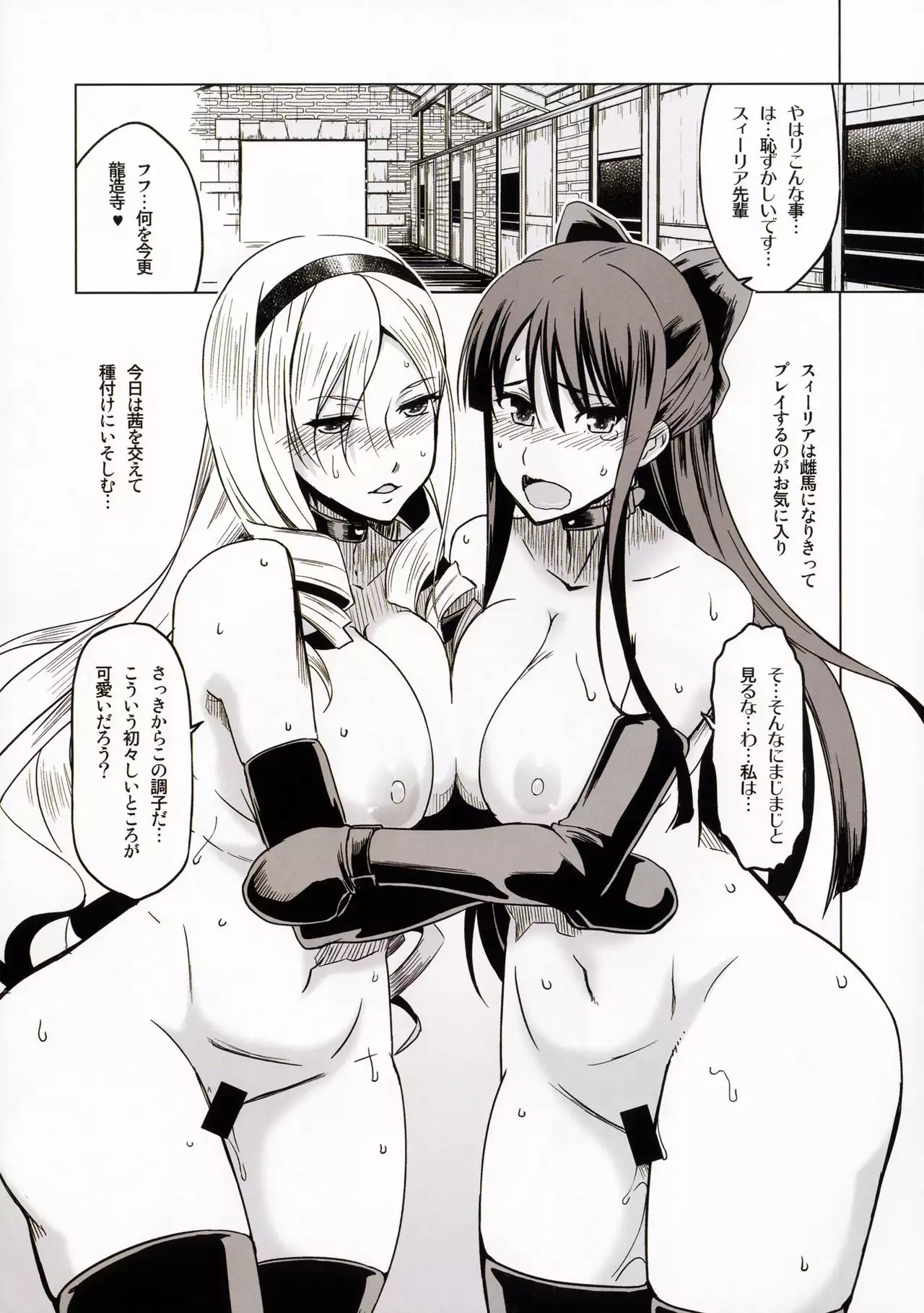 Tsuyaba Ni