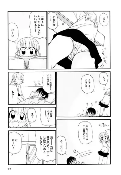 Otona ni Naru Jumon Shingakki Vol. 3