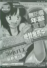 Comic LO 2007-12 Vol. 45
