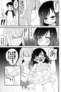 (COMITIA117) [Nigakuriya (Nigakuri Takeshi)] Furimake! Holy Water