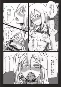 (C84) [Faker's Manual (Rindoh)] Shingeki no Yaen (Shingeki no Kyojin)