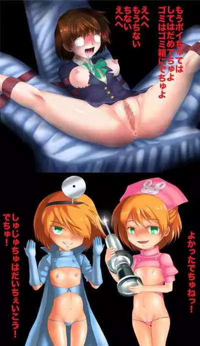 [magical☆sweet]Zankoku! Oi sha-san gokko wa-tachi-tachi oicha-chan