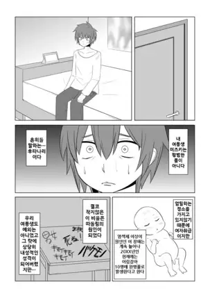 Watashi no Nii-san wa...