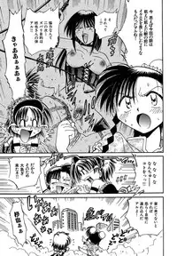 [SHIZUKA] Koko ni Iru Kara