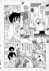 [Sano Takashi] Cheese Doll