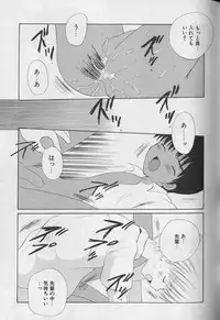 [Anthology ] EROS 5 Toshishita Seme no Recipe