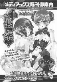[Anthology] Otokonoko Heaven Vol. 03