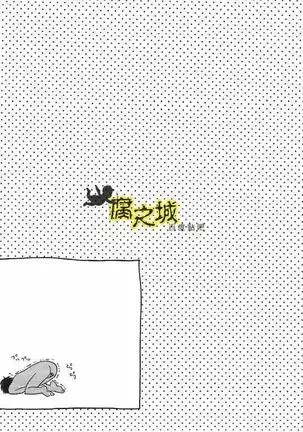 Training camp of high-school boys 男子中高生的温泉