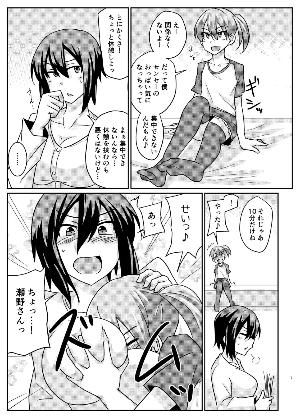 ふたぶた