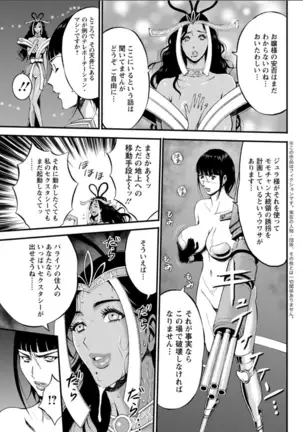 Seireki 2200 Nen no Ota Ch. 1-18