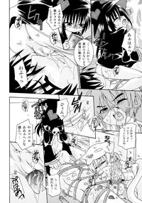 [Uchoten] Candy Kiss