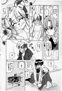 [Sano Takashi] Cheese Doll