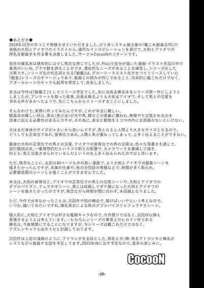 Kemono-kan Yamato & Iowa x Sakunyuu x Juukan