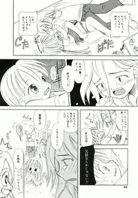 [Kagami Fumio] Onnanoko