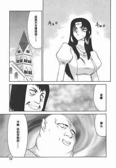 Kamen no Kishi Orleana Kouhen