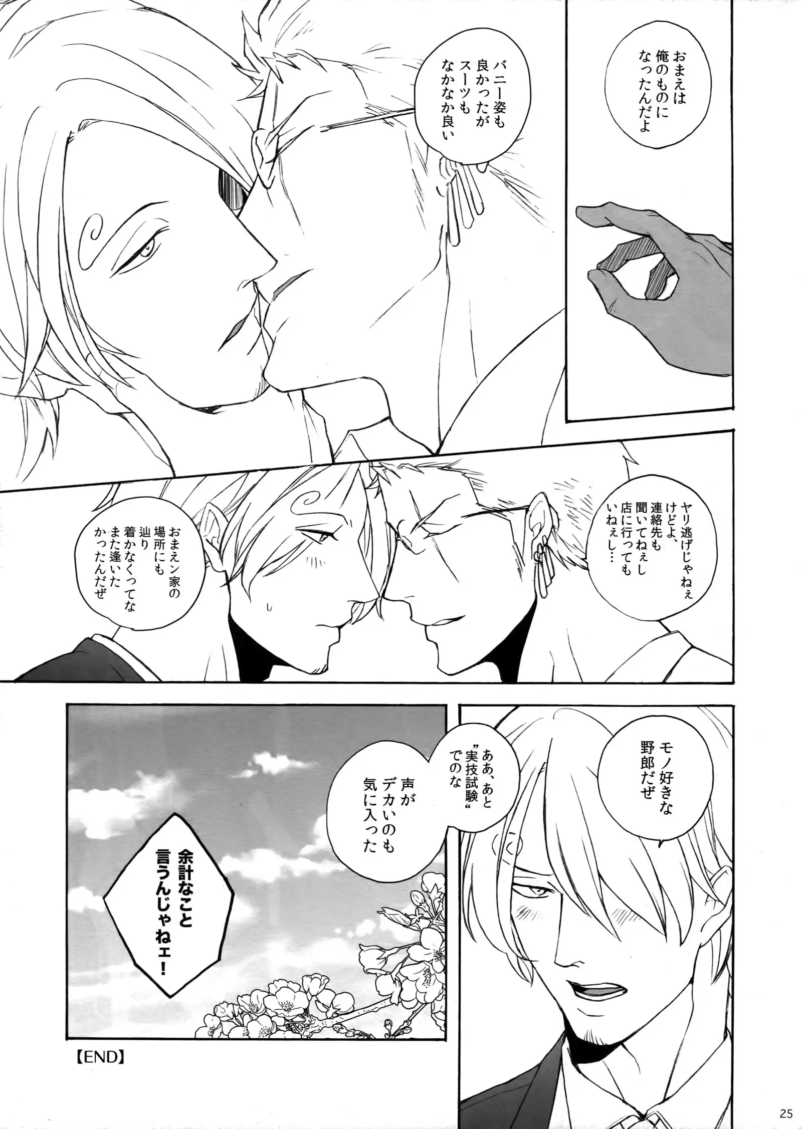 The Ruin of the Bunny Boy.