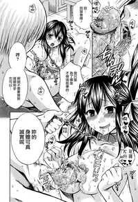 [Harusawa] Hachigatu, Kanojo wa Uso wo tsuku. [Chinese] [無邪氣漢化組]