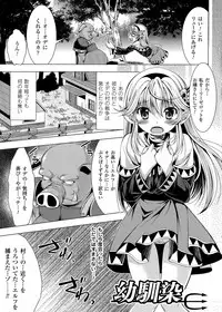 [Matsunami Rumi] Utsukushiki Mesu wa Harande Ochiru