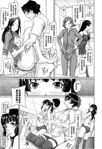 [Kisaragi Gunma] Suki Ni Nattara Icchokusen! [Chinese] [无毒汉化组]