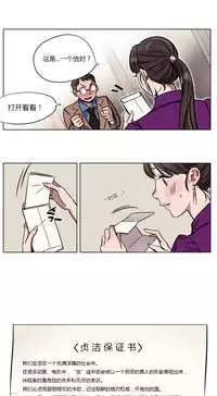 [Ramjak] Atonement Camp Ch.0-28 (Chinese)