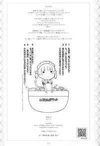 (C75) [noantica (O-ji)] Peta Hon 10