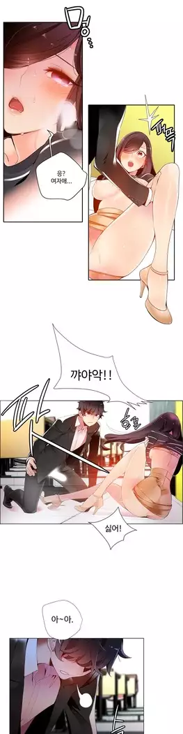 Lilith`s Cord Ch.0-23