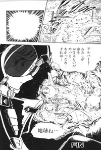 [Manabe Jouji] Powerful Mazegohan vol 1