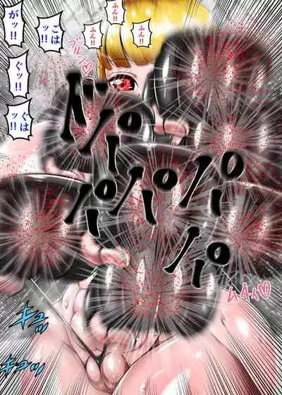 Muchimuchi Danjo Ura Kakutou Fight