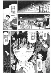 [Izumiya Yuuji] Yokujou | Desire [Chinese]