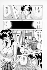 [AKIRA] Mamiko no Trip Paradise 5